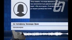 Почему павлодарцы не могут передать показания счётчиков 28.04.20