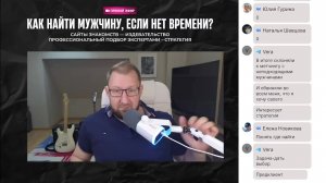 Как найти мужчину, если нет времени?