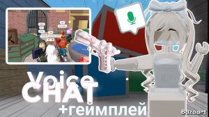Подслушиваю игроков в Мм2 с войс чатом +геймплей *обзываткльства, разборки*