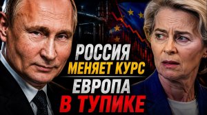 ЦИРК В СЛОВАКИИ; БРЮССЕЛЬ НАЗЛО МОСКВЕ СКУПАЕТ ЧУЖОЙ ГАЗ ВТРИДОРОГА