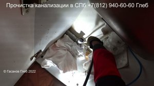 Мой трос удалил 103 засора в квартире пока держится, Красносельский район СПб
