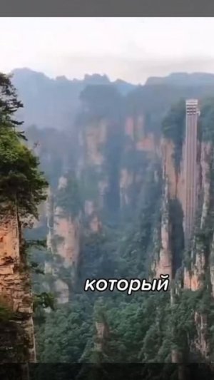 ❤️Китай