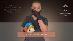 Релиз 16 урока - Работа с лицом - Теория