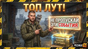 НЕ ПРОПУСКАЙ ЭТИ СОБЫТИЯ В ЛАСТ ДЕЙ! ЛУЧШИЙ ЯЩИК ТРАНСПОРТНОГО ХАБА В LDoE | Pechka TV