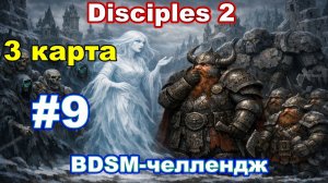 ФУЛФОКУС... | BDSM-ЧЕЛЛЕДЖ | Побег из Невендаара! #9