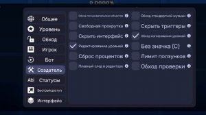 все читы