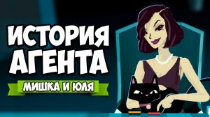 ИСТОРИЯ АГЕНТА - НАЙДИ или УМРИ ♦ Agent A: A puzzle in disguise