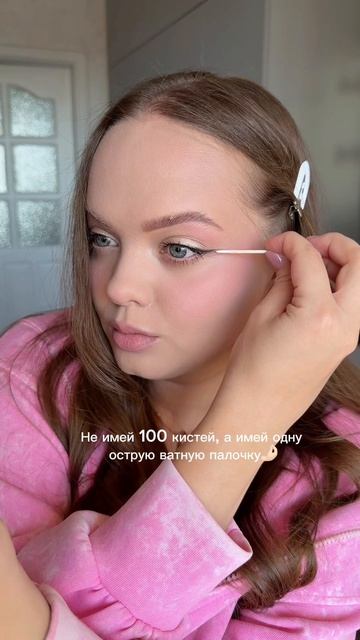 сохраняй бьютихак🤍