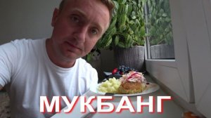 Мукбанг. Агент-аферист хочет денег за продажу моей квартиры.