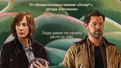 Люблю, скучаю «Miss You, Love You» сериал, трейлер, 2026