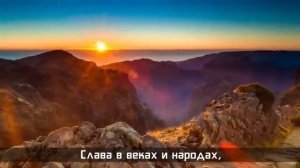 Ты искупил мир от греха христианская песняхристианское караоке [get.gt]