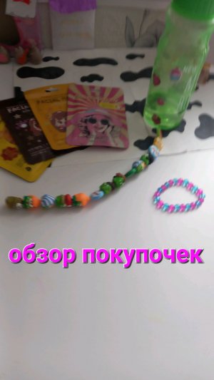 обзорчик покупочек и сюрпризик