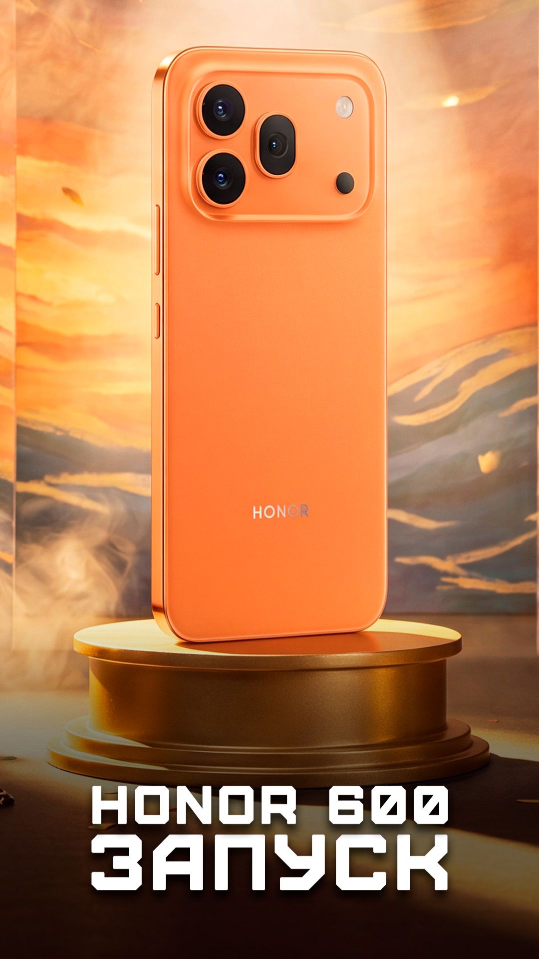 Как прошел запуск Honor 600 в Москве