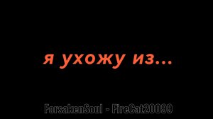 я ухожу...из...
важно!!!