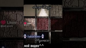 #ПОДБОРКА МИР ДЕНДИ★1