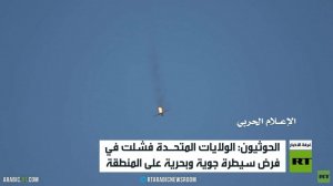 «أنصار الله» تعلن إسقاط مسيرة أمريكية