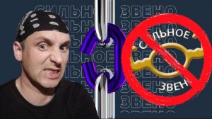 ЦЕНА ОДНОЙ ОШИБКИ... - Сильное Звено игра 22