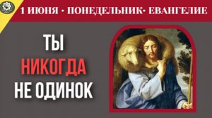 Бог ищет каждого почему Господь оставляет 99, чтобы найти одну душу