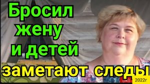Ольга Уралочка live _Бросил детей и жену ради Лели _Заметают следы_Обзор на Стрим_Уралочка и Сафар _