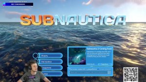 SUBNAUTICA прохождение №5.