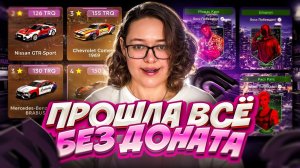 КАК ЗАРАБАТЫВАТЬ НА ДРАГ РЕЙСИНГЕ!? ВСЕ СЕКРЕТЫ НОВОГО ИВЕНТА