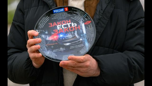 Закон есть закон (2026) 1,2,3,4,5,6,7,8,9,10,11,12,13,14,15,16 серия обзор смотреть онлайн