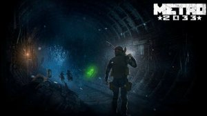 Метро 2033