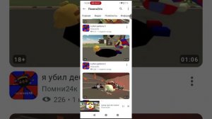 разоблачение напомни