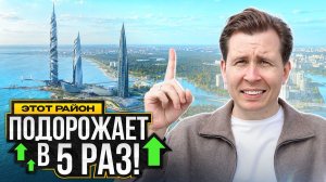 ЭТОТ РАЙОН СПб ПОДОРОЖАЕТ в несколько раз! / Квартиры у Лахты и метро Беговая - Обзор района