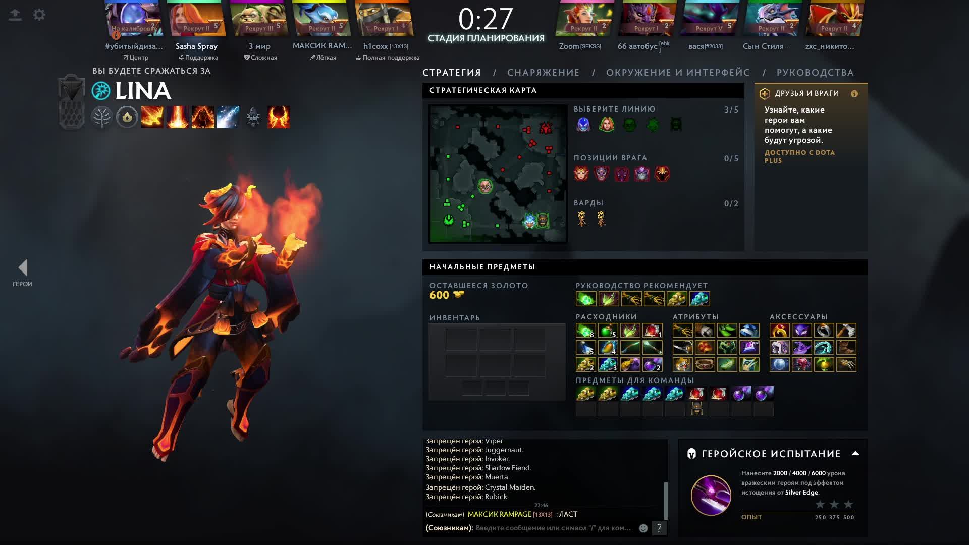 DOTA 2 | ДАЛАНА | SASHA SPRAY смотреть онлайн