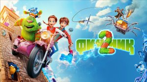 Финник 2 - Трейлер
