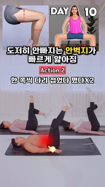 도저히 안빠지는 안벅지살 이렇게 빼보세요 #오운완 #허벅지운동 #허벅지살빼는법 #안벅지