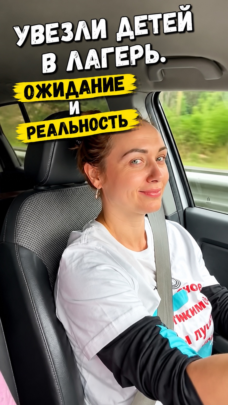 У вас так же? Увезла детей в лагерь. Ожидание и Реальность