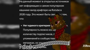 WildCraft/КВ| ОЙ ПАЦАНЫ МЕМ ОТМЕНЯЕТСЯ (кстате да я знаю что MAVIS ушла..)