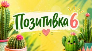 ПОЗИТИВНАЯ МУЗЫКА для хорошего настроения!!!! Весёлая музыка.