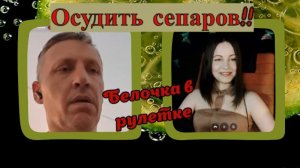Меня осудят