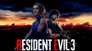 31 мая 2026. Resident Evil 3 Remake. Часть 04