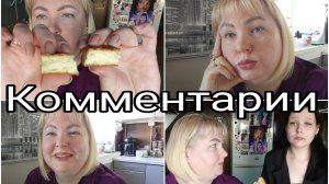 31-05-2026 Показываю как работает скалер * Отвечаю на комментарии * Творожный хлеб (что-то не так)