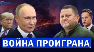 Обращение Путина! Зеленский сбежал из Киева при обстреле! Ормузский пролив открыт!