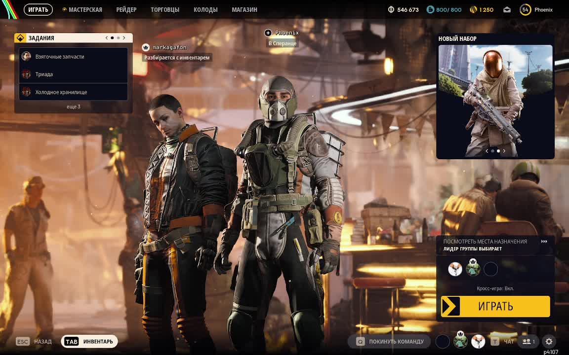 ARC Raiders смотреть онлайн
