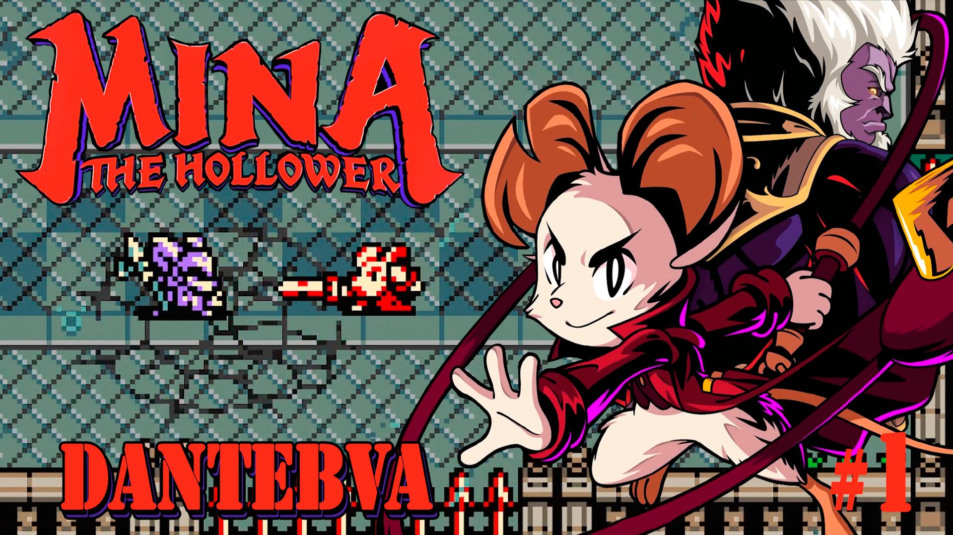 Mina the hollower, начало, ч.1 #minathehollower