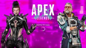 Apex Legends