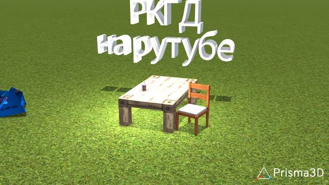 Геометри даш в 3д часть 2.