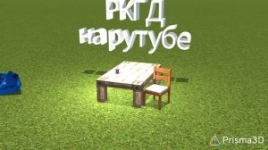 Геометри даш в 3д часть 2.