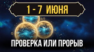 ЭМОЦИОНАЛЬНАЯ ПРАВДА - Стеллиум Рака, что несет эта неделя