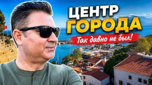 Центр города - муж ищет крем для лица‼️Турция Анталия