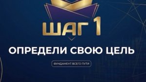 1я серия. 5 ШАГОВ Бизнеса под Ключ 🔑