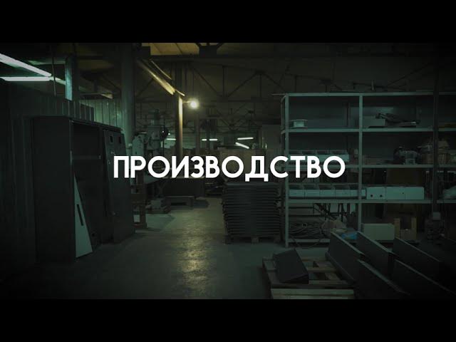 ВПЕРВЫЕ ЩИТОВОЕ ПРОИЗВОДСТВО В АЛМАТЫ!!! смотреть онлайн