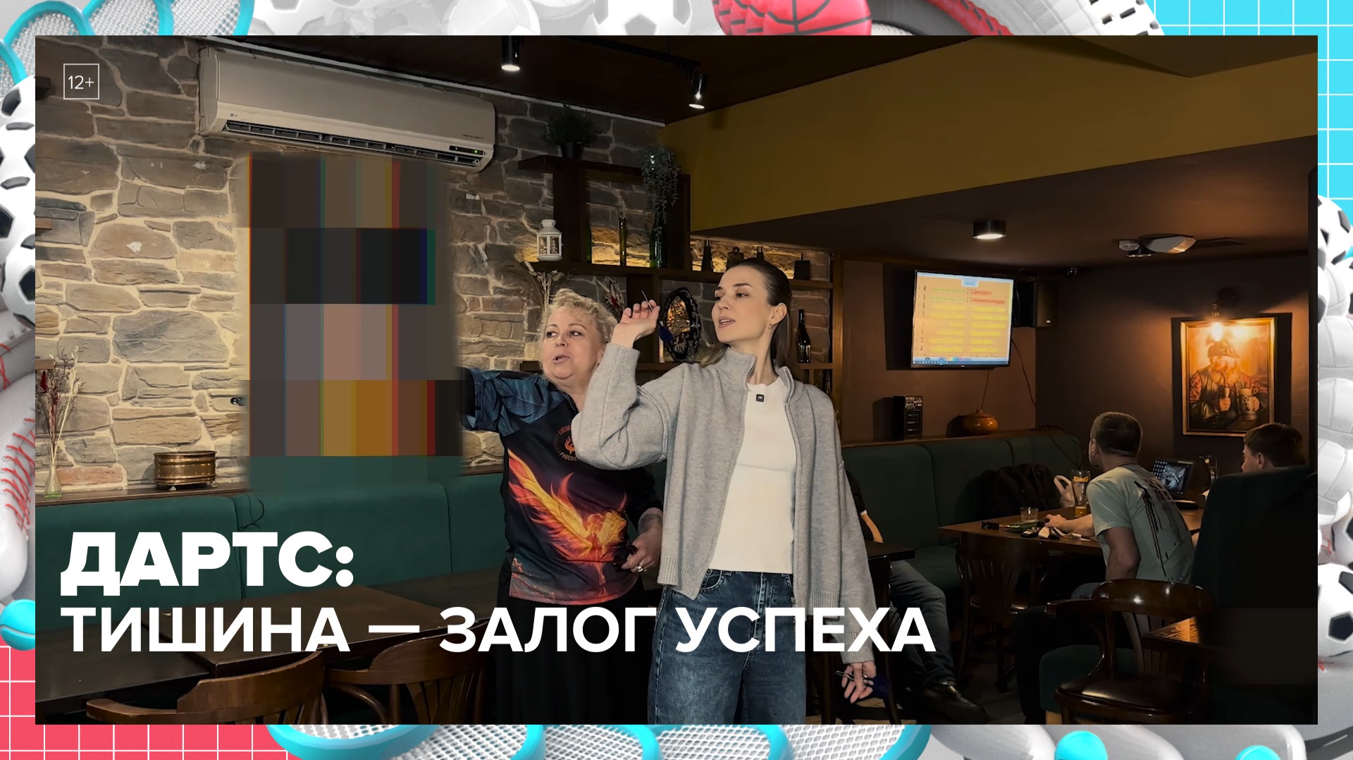 Где играть в дартс в Москве? | Спортивная редакция — Москва 24 смотреть онлайн