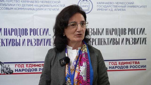 Асият Саракуева о II Всероссийской конференции «Языки народов России. Перспективы и развитие»